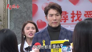 【天之驕女】#EP103預告 淑君背刺計畫成功？張嘉良牆倒眾人推....而文鈴現身在他面前？