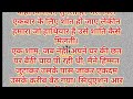 पड़ोसन के साथ किया।। romantic story moral stories suvichar kahaniyan hindistories