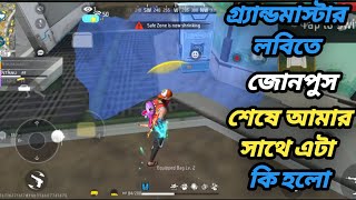 গ্র্যান্ডমাস্টার লবিতে জনপুস 😱 মাথা নস্ট হয়ে গেলো🤕।।