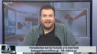 Ο δήμαρχος Κερατσινίου Δραπετσώνας αντικατέστησε το εθνόσημο με αφηρημένο σχέδιο στα επίσημα έγγραφα