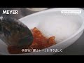 クイッカークッキング【meyer マイヤー】