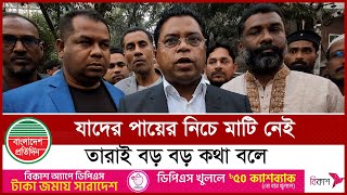 যাদের পায়ের নিচে মাটি নেই তারাই বড় বড় কথা বলে, বললেন বিএনপি নেতা কামাল জামান মোল্লা | BNP | News