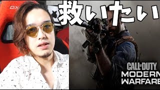 COD:MWを救いたい【KUN】