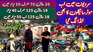 Cheap Price Used Bikes Honda125 Honda100 Pridor Honda70 Yamaha Janoon100  United70 Used Bikes Prices