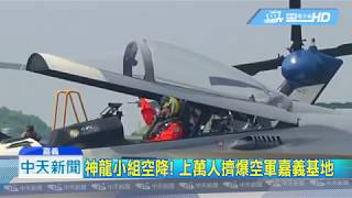 20180811中天新聞　上萬人擠爆「空軍基地」　超商排隊等20分！