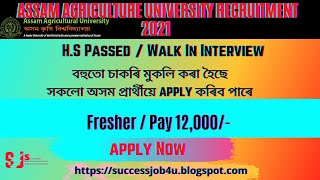 Assam Agriculture University Recruitment 2021 - Project Assistant // Assam Job Update // Assam Job