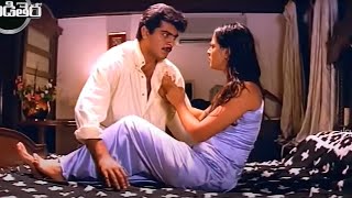 Ajith Kumar, Simran, S. J. Surya  FULL HD Romance/Drama Part -11 || Vendithera