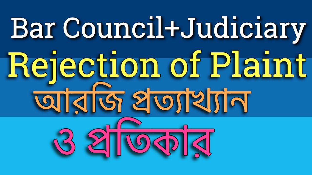 Rejection Of Plaint Order-7 Rule-11 CPC ।Rejection Of Plaint Under Cpc ...