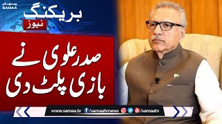 Breaking News: Election 2024 Result | Arif Alvi Gives Big Surprise To POWERFUL INSTITUTION |Samaa TV