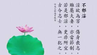 【精彩音频】看色情东西会倒霉,损失慧命