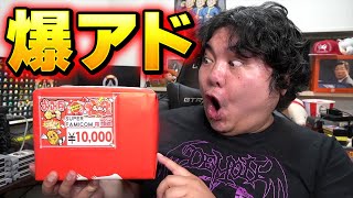 [スーパーファミコン 2022年 福袋] スーパーポテトの本気を見た！！2022年元旦に購入したスーパーポテト池袋店のスーパーファミコン箱有り福袋は大当たりだった！[レトロゲーム福袋開封動画]