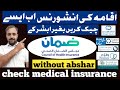 iqama insurance check | insurance policy | iqama insurance check saudi arabia