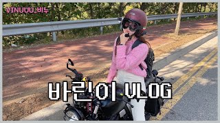 부캐너125입문!! | 출근길 브이로그 | 메뉴얼바이크입문  (feat.아이패드언박싱) /Buccaneer/ipad/