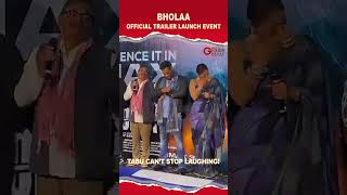 Bholaa Official Trailer Launch Event | Ajay Devgn | Tabu | Bholaa in Imax 3D @GMediaGroup