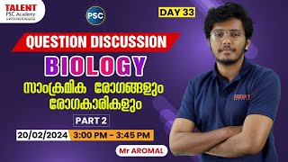 PSC Question Discussion (Day 33) -  BIOLOGY  | For All Kerala PSC Exams 2024 | Talent Academy