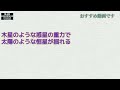 太陽系の外にある惑星を見つけるには？／系外惑星の見つけ方／ドップラー効果／ドップラーシフト法／固有の周波数【barホリエモンチャンネル】【堀江貴文切り抜き】