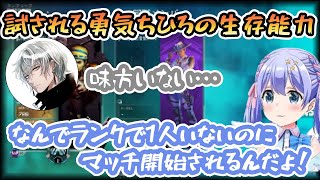 【APEX】２人欠けの絶望的な状況で魅せる勇気ちひろの生存能力【にじさんじ / 勇気ちひろ / 雪那ジーク】