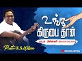 Unga Kirubai Thaan | Behind the Song | Pr.K.S.Wilson