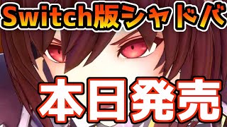 【初見歓迎】スカルフェインが強すぎる件【シャドウバース チャンピオンズバトル】