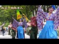 【スーパーよさこい2024 】藍なり ほにや 東京花火 よんでんグループ and_as 旅鳥 etc.【ハイライト】