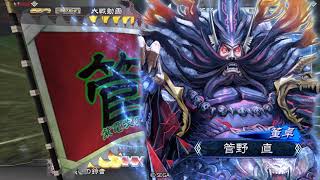 【三国志大戦】暴虐入大流星開幕【運ゲー】