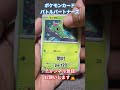 ポケモンカード バトルパートナーズ ポケモン pokémon pokemon shorts ポケカ pokemoncards tcg バトルパートナーズ ポケモンカード