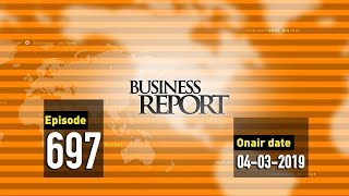 বিজনেস রিপোর্ট |  ০৪  মার্চ | Bangla Business News | Business Report