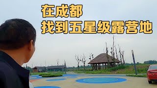 50岁大姐结伴旅行，在成都找到五星级露营地，大姐很满意【小哥在旅途】