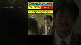 డాడీ నాకు నిజం చెప్పు #short #shorts #viral #youtubeshorts #trending #father #fatherlove #daddy #dad