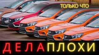 ШОК❗❗❗Дилеры массово закрывают салоны - склады ломятся от машин, но продаж нет! ✅ Новость дня