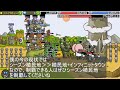 【growcastle】goldを稼ぐ方法を考えてみた