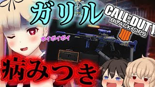 【CoD:Bo4】ゆくこれ艦隊の出撃遠征 ⚓Ep.10【ゆっくり実況】