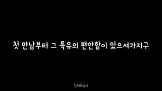 김선호 동료 배우가 말하는 #김선호 인성