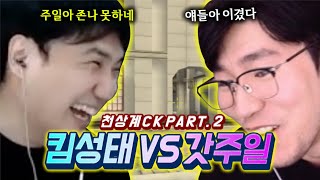 킴성태 맞밸로 범인찾기 들어갑니다... 【서든어택】