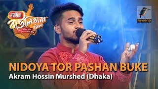 Nidoya Tor Pashan Buke | By Akram Hossin Murshed (Dhaka) | Magic Bauliana 2019