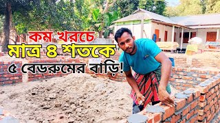 ৫ বেডরুমের টিনশেড বাড়ির ডিজাইন ও খরচ New 5 Bedroom Tinshed House Design ঘরের ডিজাইন