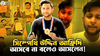 ২০২৫ সালের সবচেয়ে বড় কামব্যাক তৌহিদ আফ্রিদির ফিরে আসা!| Faporbaz Fun