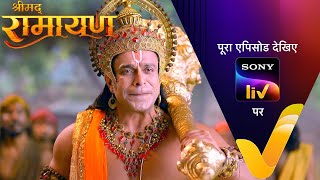 NEW! Shrimad Ramayan | 24 Feb 2025 | Teaser