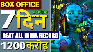 avatar 2 box office collection, avatar 2 advance booking day 1st, avatar 2 collection 1st day