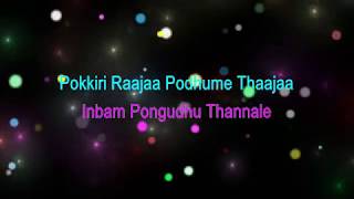 Kunguma Poove Karaoke video with lyrics