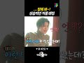 【 로켓피플】 …잘해 봐~ 계속 해도 절대 안 질리는 커플 매칭 토크 나혼자산다 tvpp mbc 200103 방송