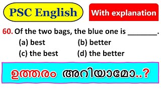 🎯PSC English... ഇതിൽ നിന്നും ചോദ്യം ഉറപ്പ്😳