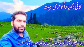 very beautiful gojri bait:gojri Marsiya : yousaf Arman: kalam Foji Mohd Aslam:new gojri bait 2022