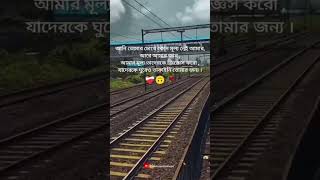 যতই অবহেলা কর আমাকে ভালোবাসি তোকে 😞❤️‍🩹#bengali #sad  #motivation #viralvideo #status