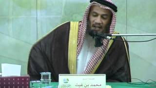 الدكتور محمد بن غيث - فقه الفتن والازمات