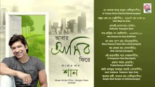 Nao Chhariya De - Abaar Ashibo Phire | Shaan