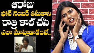 ఆరోజు రాత్రి కాల్ చేసి😳: Actress Saarya Reveals Unknown Secrets About Suhas Phone Call Conversation