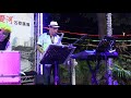 黃金愛河 夜半路燈 夜更けの路燈 日曲 李武雄 tenor sax 2019 11 16