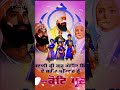 ਪ੍ਰਣਾਮ ਸ਼ਹੀਦਾਂ ਨੂੰ🙏 youtubeshorts