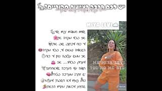 #דניאל_יונה #edit #מקורינראלי